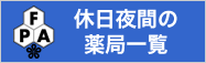 神谷まさゆき 薬剤師